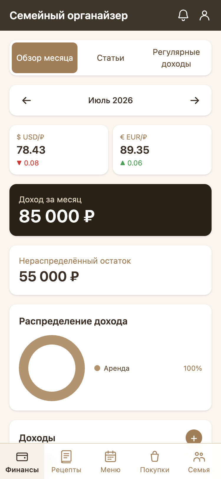 Скриншот: финансы